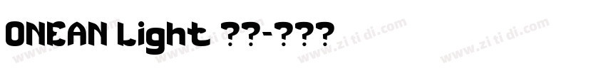 ONEAN Light 亮体字体转换